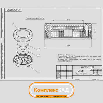Хоккейный тренажер